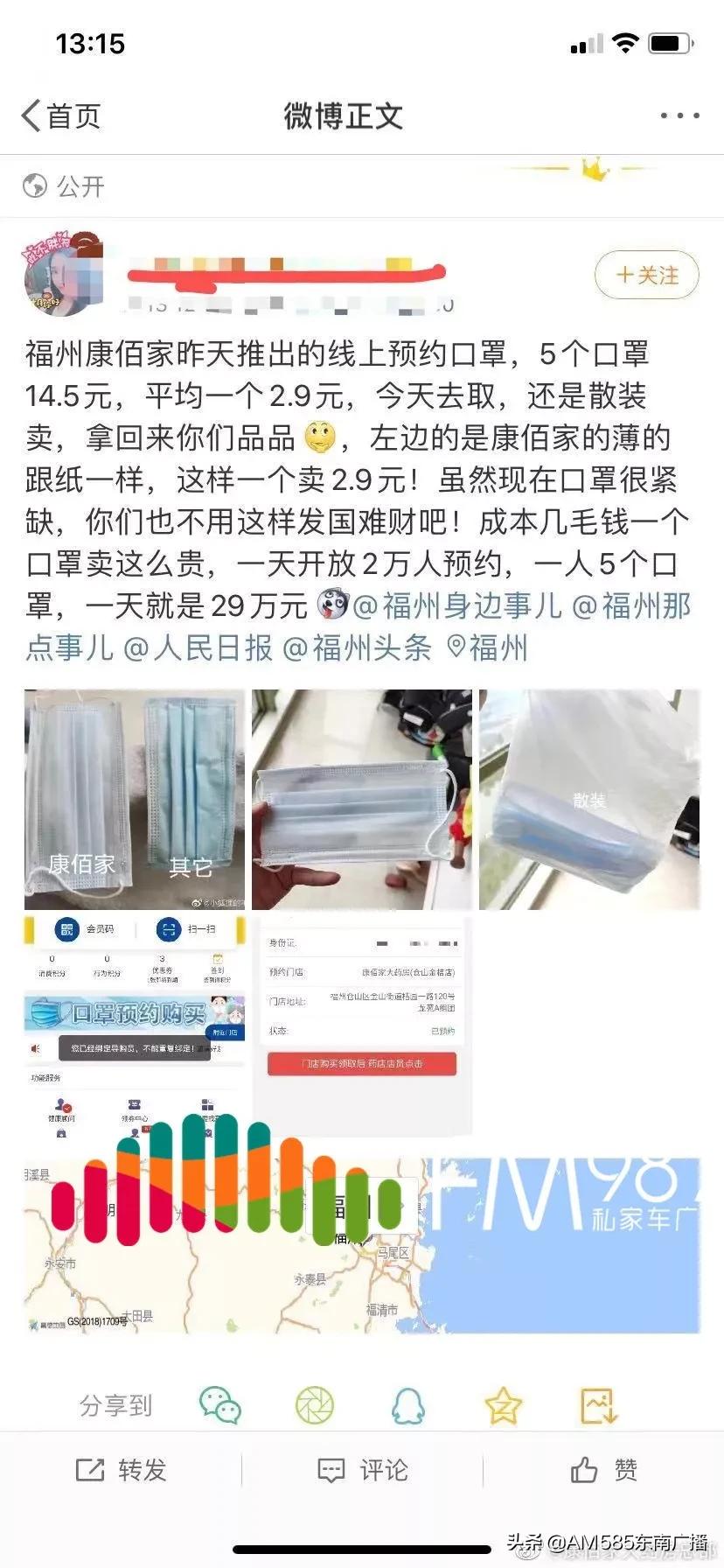 宁德市康佰家口罩预约,康佰家大药房网上购