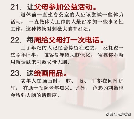 送男方父母什么礼物合适,送父母礼物推荐性价比高