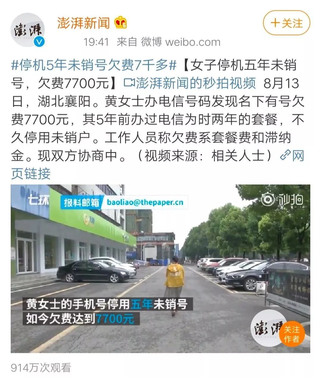 不用的手机号不缴话费,也不销户,会有什么后果?今天算弄明白了