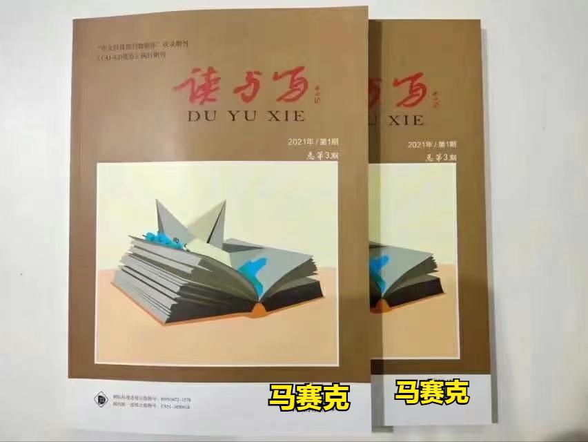 小学教育论文投稿发表,小学教育类论文免费发表平台