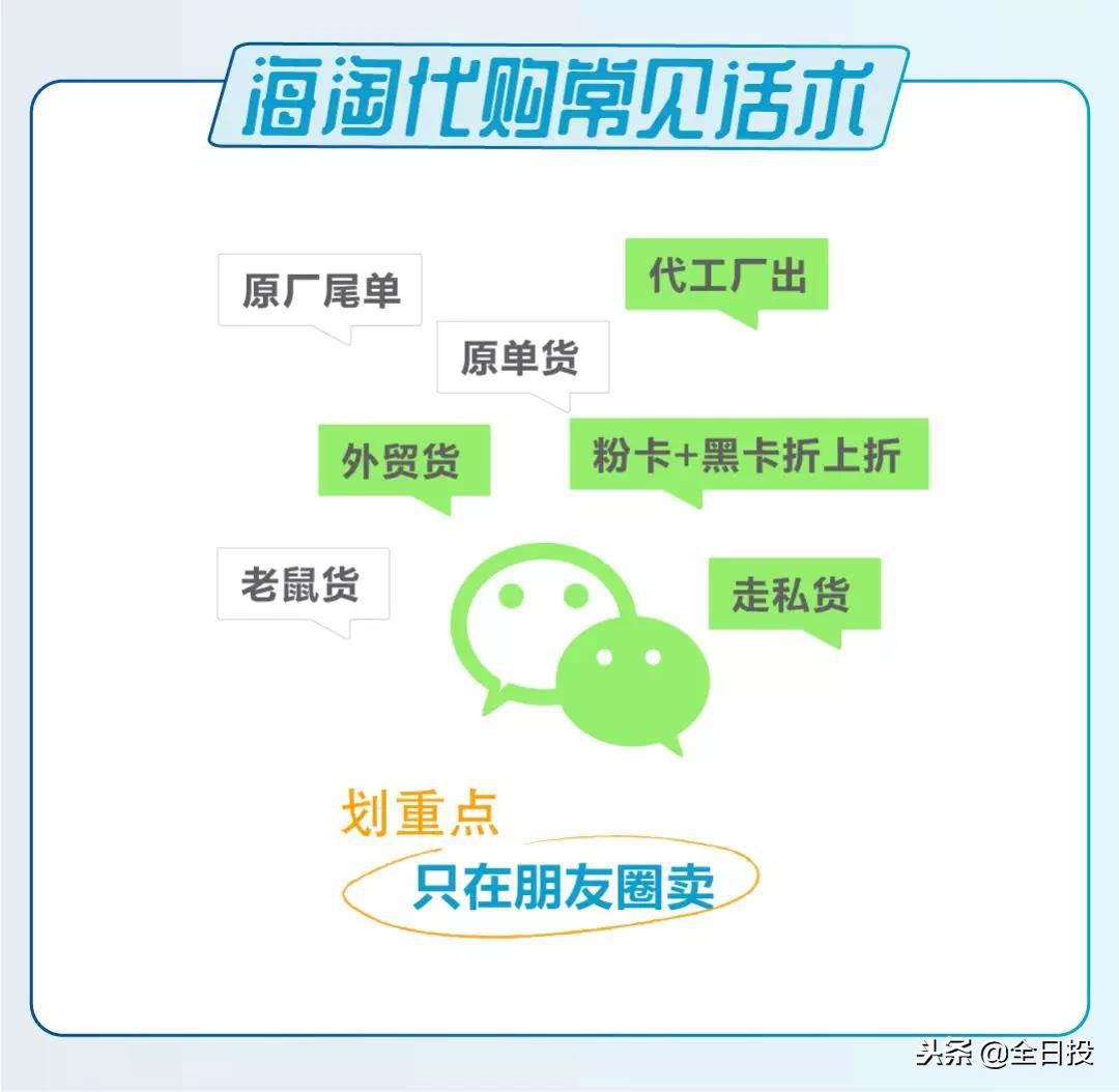 代购其实真的很不容易,警惕代购套路多务必擦亮眼