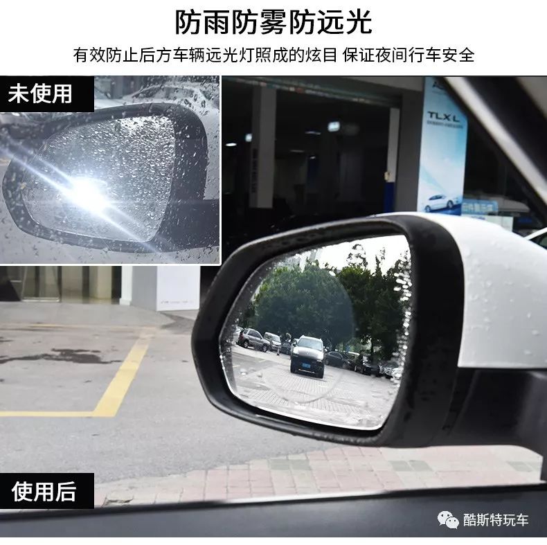 雨天玻璃后视镜防水妙招,下雨后视镜漏水怎么办妙招