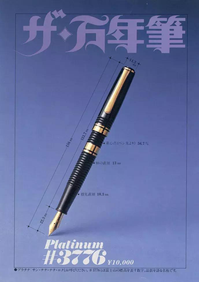 日本platinum钢笔怎么样,日本钢笔platinum中文