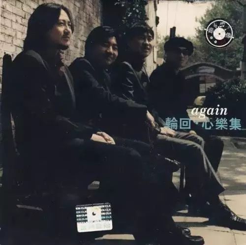 1994—2004摇滚的黄金十年:再见,少年!