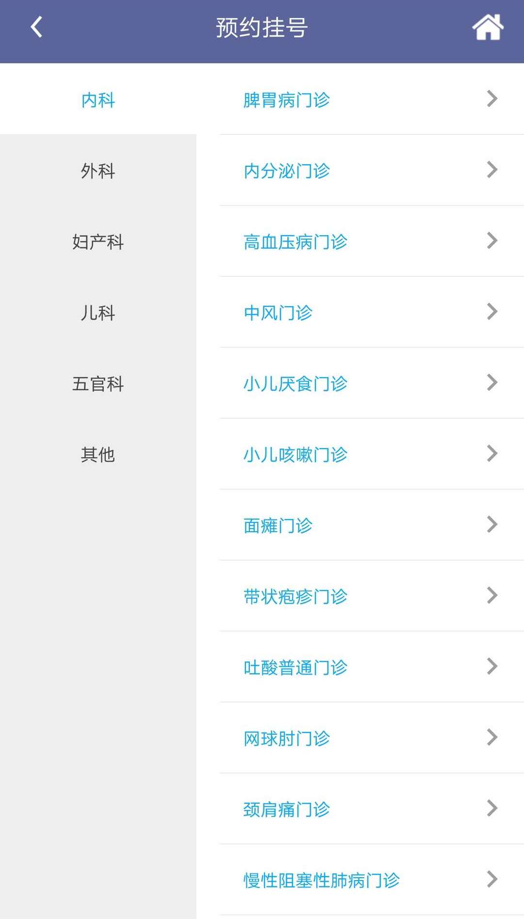 顺义中医院怎么挂号,顺义中医挂号预约