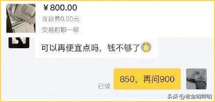 闲鱼砍价套路大全,闲鱼怎么砍价最便宜