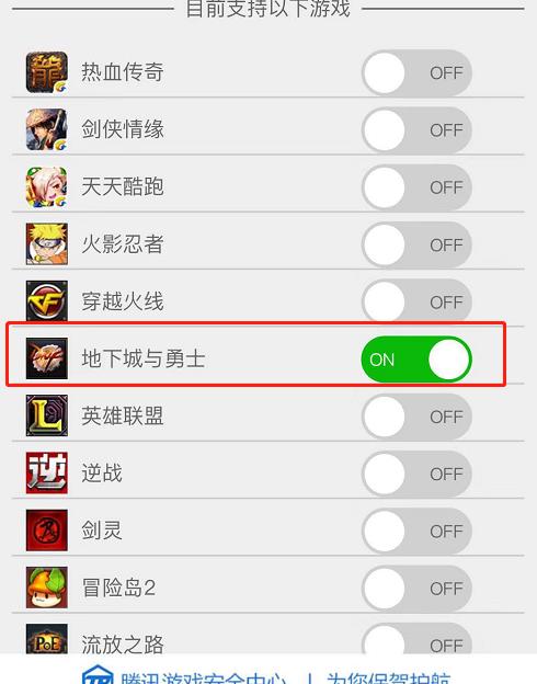 dnf被盗号最新骗术,dnf最近盗号事件