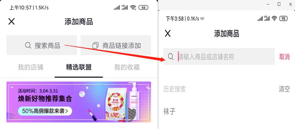 推广抖音精选如何赚钱,抖音精选联盟商家佣金怎么设置
