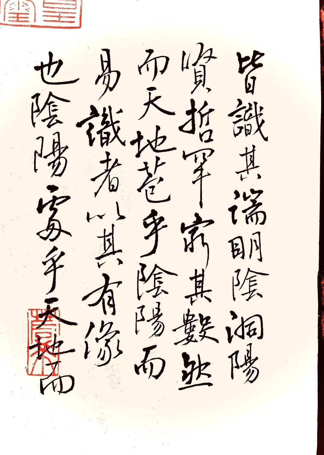 元元书法作品,王元艺术签名