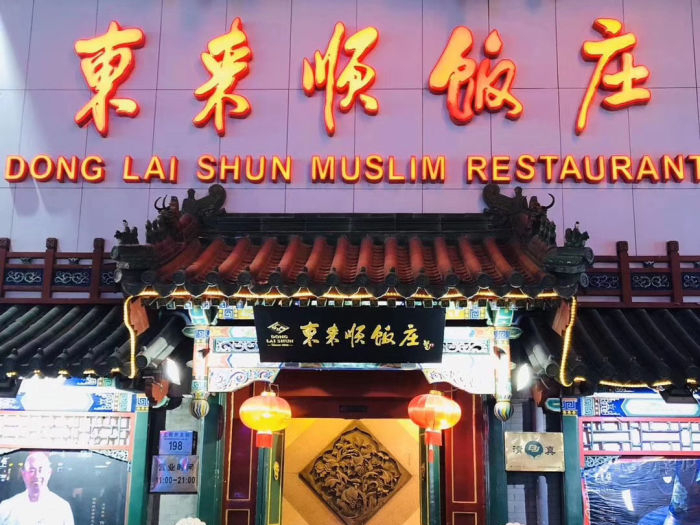 百年老字号老北京酱肘子,北京必吃十大特色美食正宗店