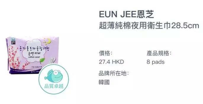 女生们小心了！香港抽查卫生巾，2款慢性毒超标或致不育！