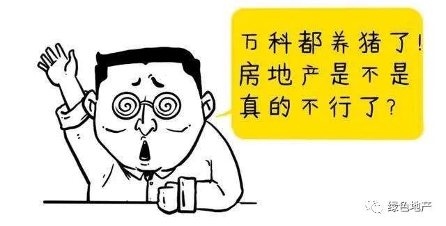 地产巨头,搞个副业怎么这么难?