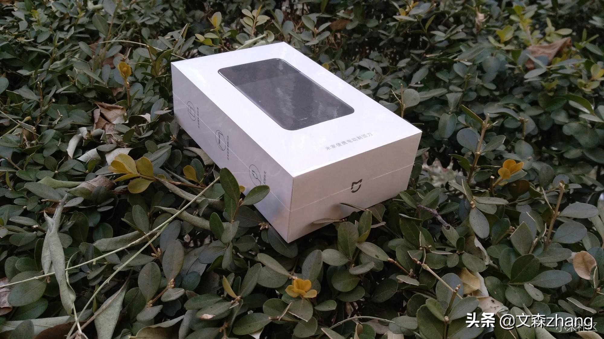 超便携的米家电动剃须刀商务人士随身必带