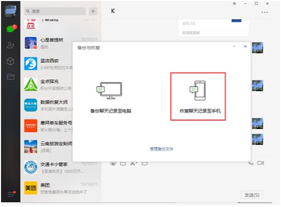 误删了重要聊天记录怎么恢复,误删重要聊天记录怎么恢复