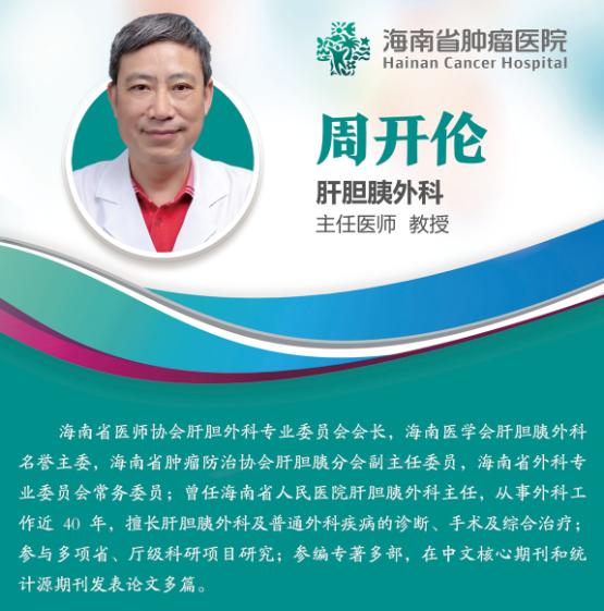 海南省肿瘤医院专家：养成良好生活习惯癌症可以预防