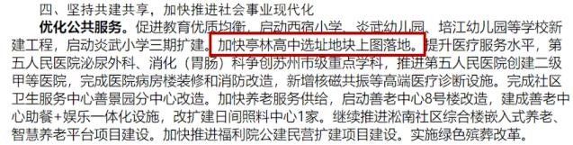 昆山城东最好的小学学区,多校区划片政策增加学区房不