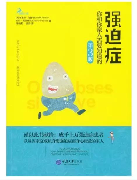 强迫症开始治疗三天后反而加重了,强迫症患者停药后自愈的原因