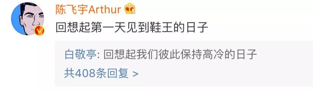 老了以后的白敬亭,白敬亭奶蓝小白鞋