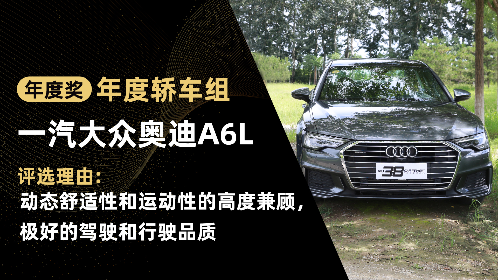 38号车评中心2018年度车型,38号车评中心绝对好评