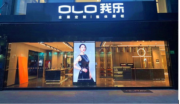 我乐家居加盟大概多少钱,加盟我乐橱柜多少钱