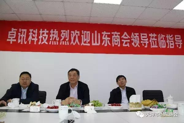 天津市山东商会临沂分会,山东省天津商会会长