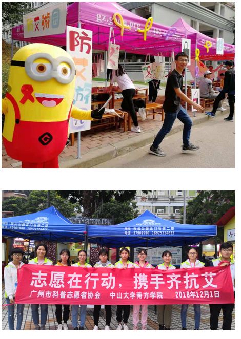 世界艾滋病日防艾知识有奖,艾滋病防治青少年防艾宣传