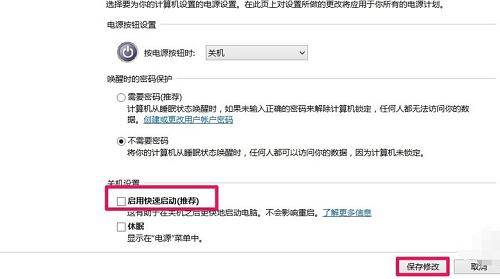 win10关不了主机箱,win10关不掉快速启动