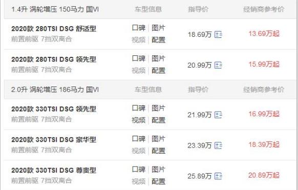 新款迈腾能降价多少,新款迈腾最新降价消息