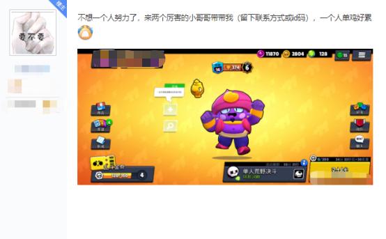 美女玩家贴吧公然暗示?直言一个人太累,男吧友的反应亮了