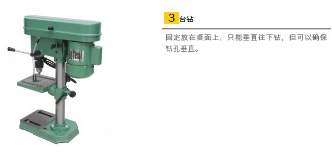 钻孔必备:手电钻和它愉快的伙伴们