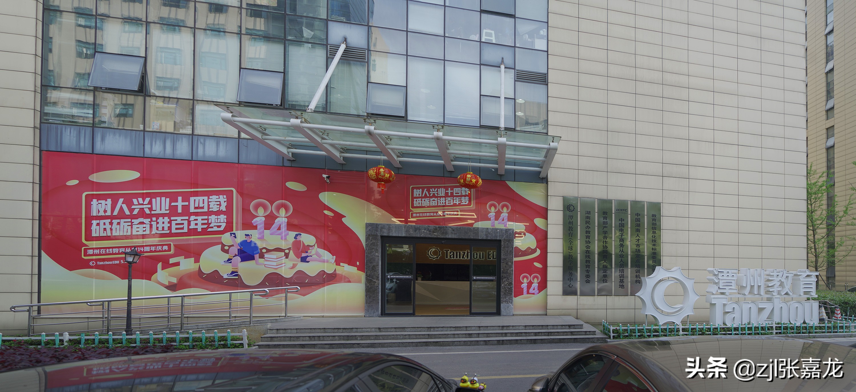 14周年庆感恩钜惠,14周年店庆感恩回馈