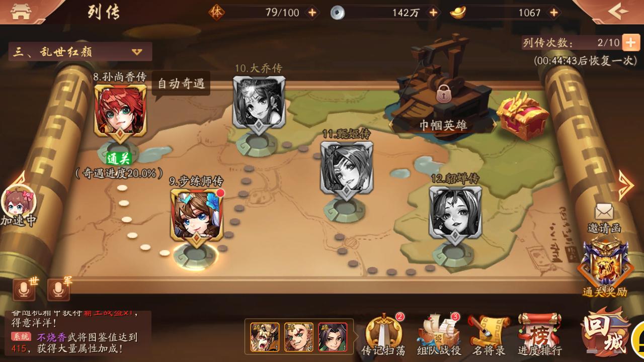 评测少年三国志2,少年三国志2评测