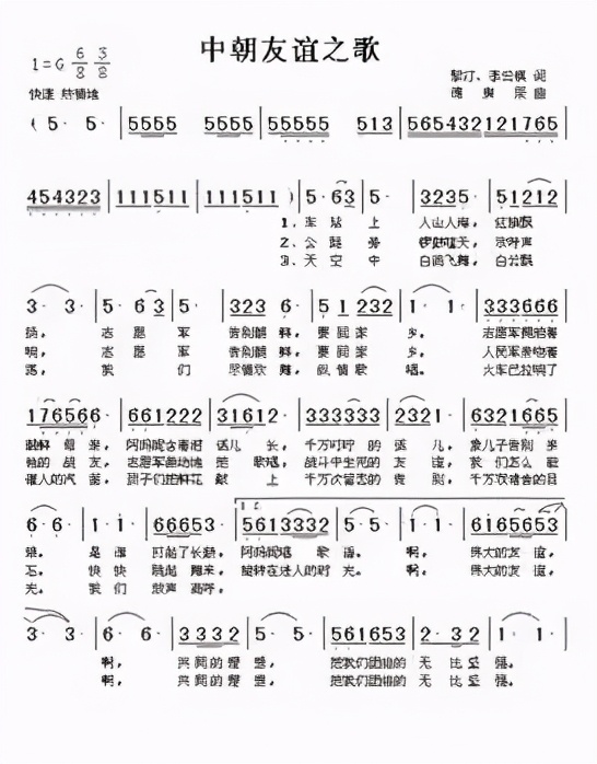 那一年,志愿军高唱着这首凯旋之歌回到祖国