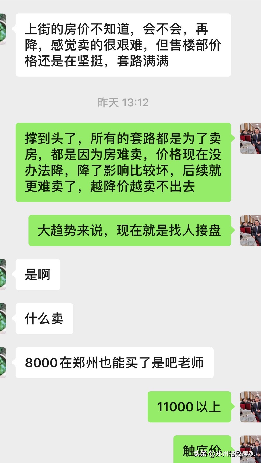 郑州二手房和新房哪个更值得购买,郑州房价下跌是新房还是二手房