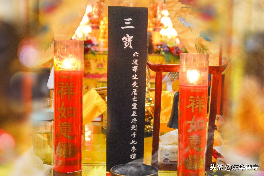 东华禅寺2019水陆空法会,东华禅寺水陆法会