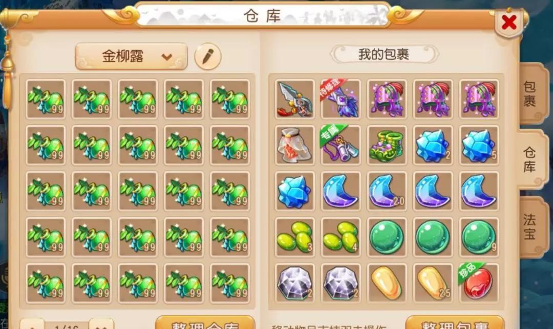 梦幻手游115化生治疗强度多少合格,梦幻西游手游精锐化生寺全攻略