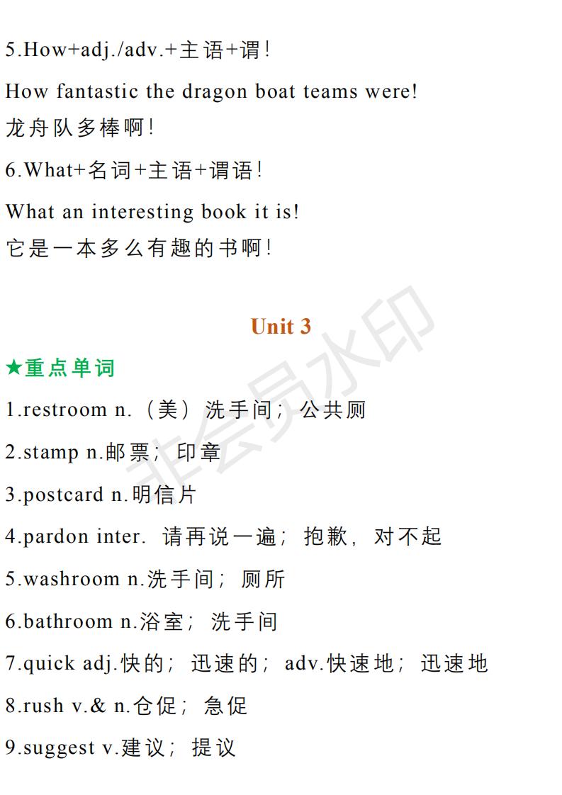 初中九年级英语语法专项习题,人教版九年级英语全一册语法