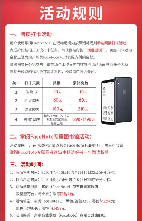 掌阅f1墨水屏阅读器评测,掌阅f1好还是口袋阅好