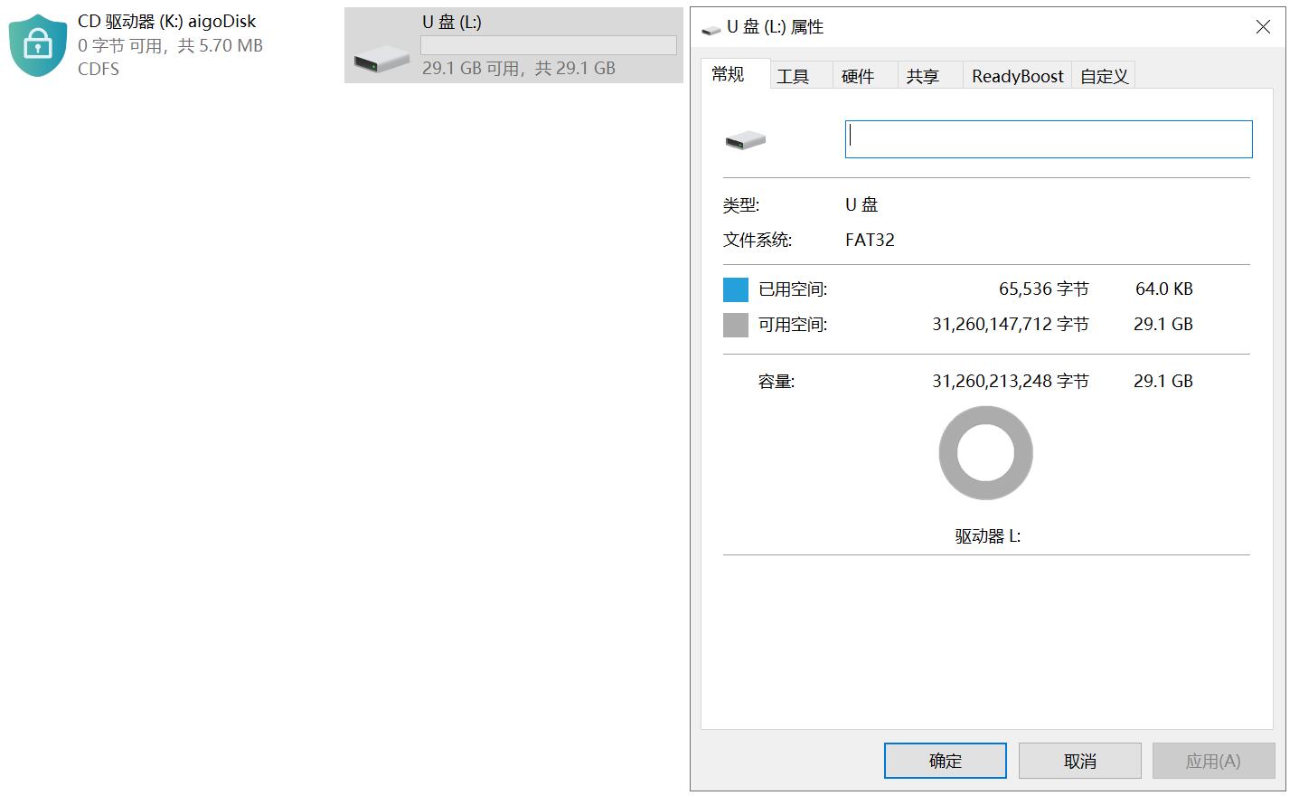 指尖机密,SM4机密算法更安全:爱国者指纹加密U盘U90