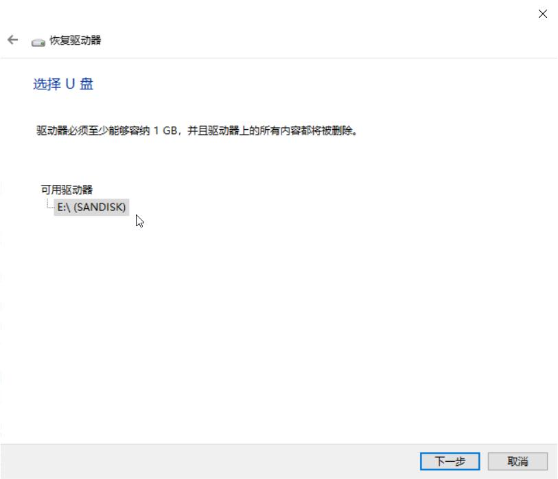 电脑维修不求人之恢复Windows系统映像