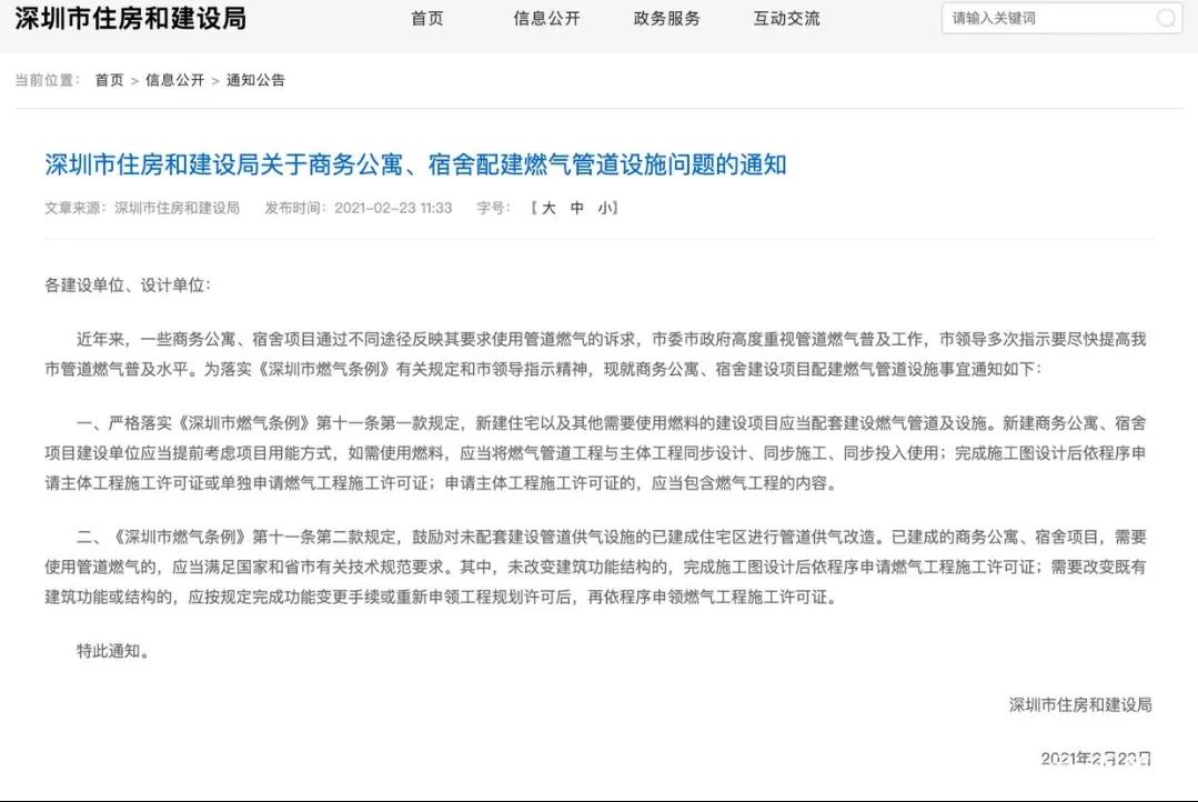 南山区晗山悦海,晗山悦海住宅是毛坯吗