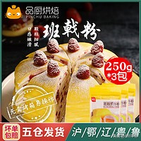 烘焙选材知识,烘焙原料基础知识讲解