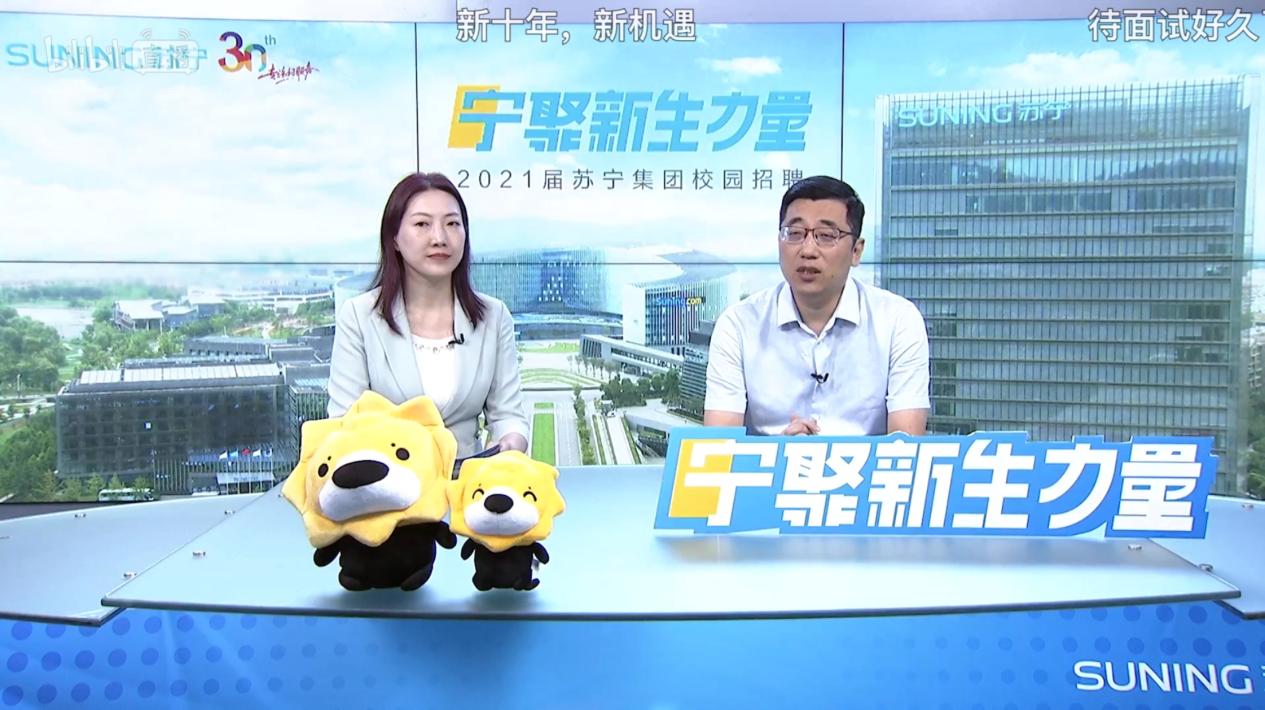 苏宁招聘2020,招聘苏宁