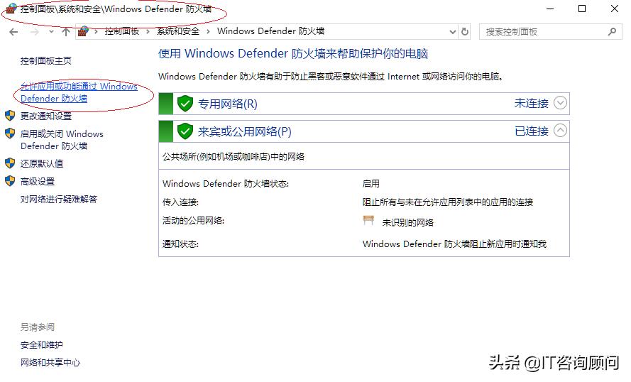 windows10弹出防火墙阻止部分应用,windows10防火墙拦截装不上程序