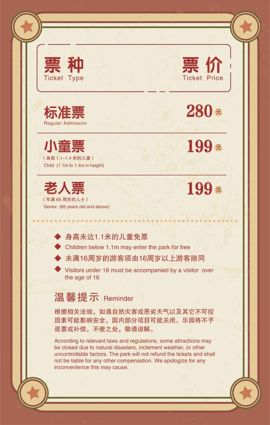 赣州方特6月每天几点开园,赣州方特一票可以玩哪些项目