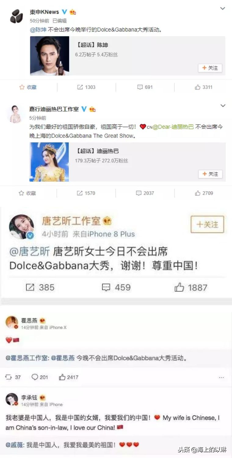 杜嘉班纳辱华事件已过五天:*制抵**「种族歧视」不是三分钟热度的事