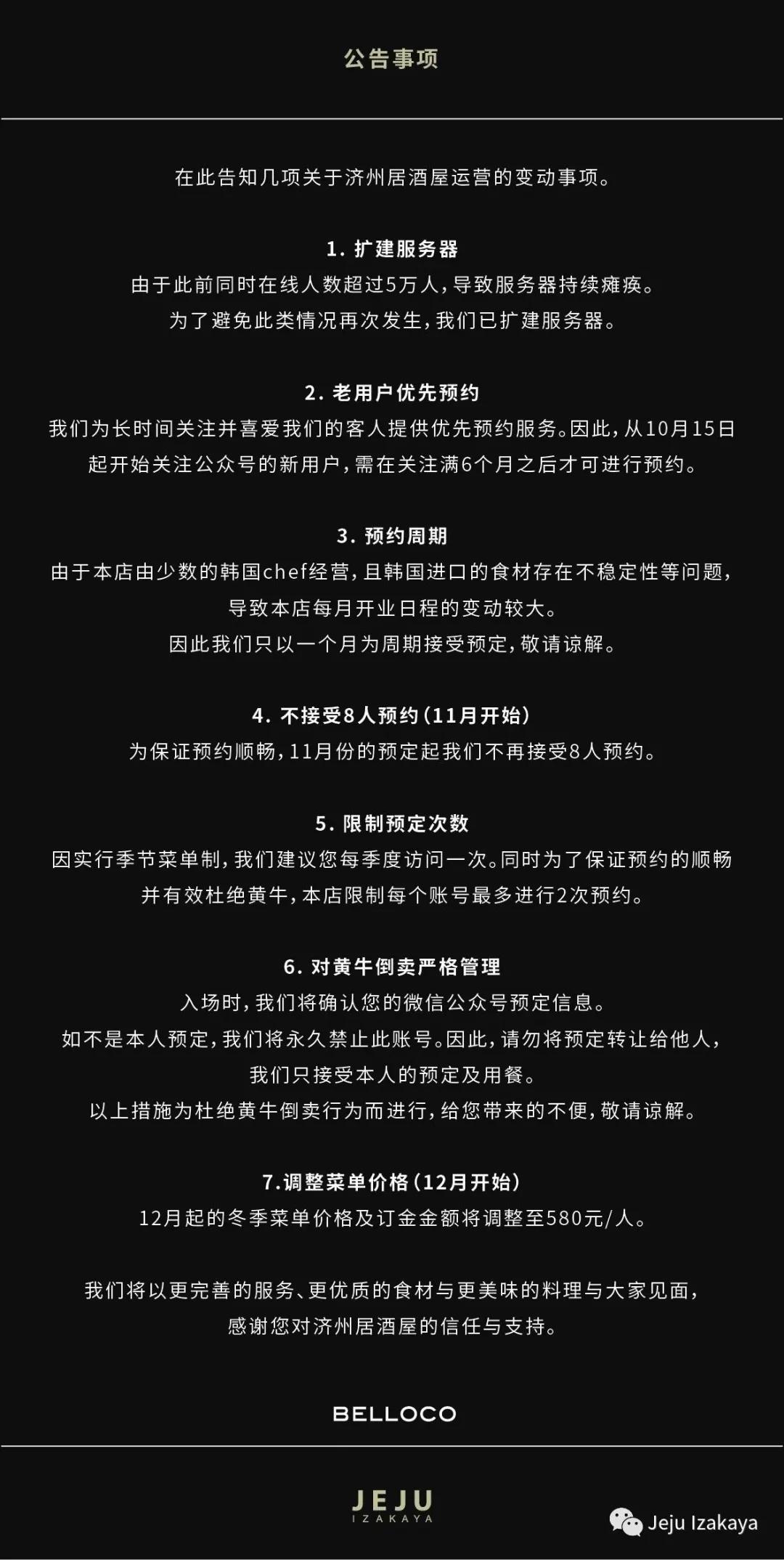 魔都好几家免费餐厅,魔都最难订韩国餐