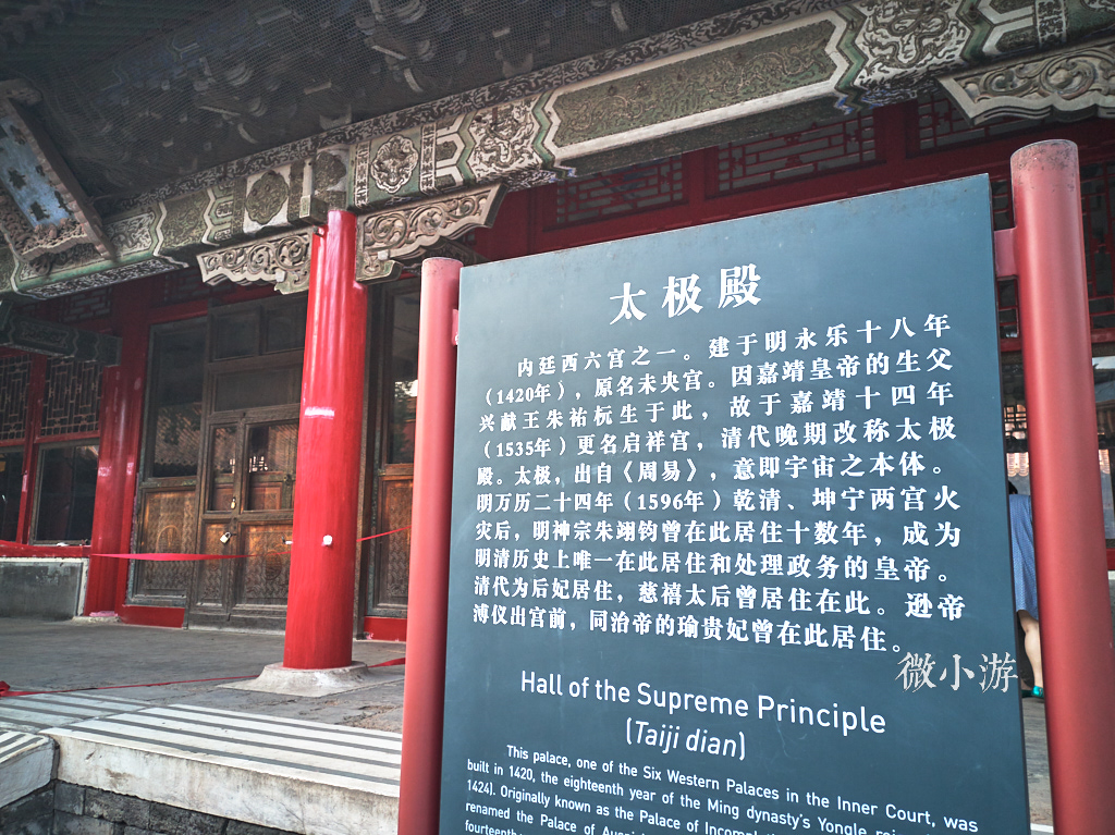 中国古代建筑博物馆亲子游,故宫紫禁城五宫