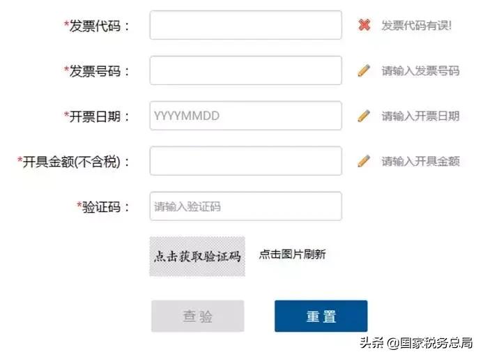 湖南增值税发票真伪查询系统,山东增值税发票真伪查询系统