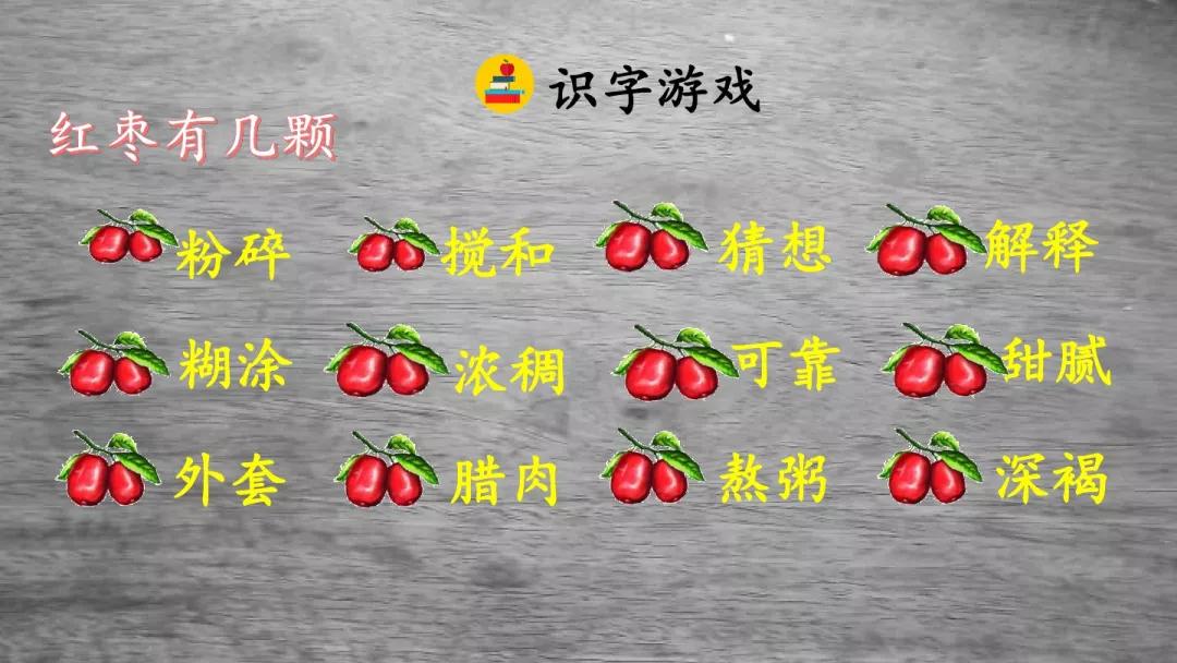 部编版六年级语文下册腊八粥预习,六年级下册语文腊八粥小练笔100字